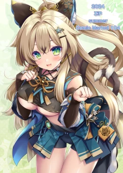 Page 28 of Yuuwaku no Runway