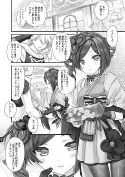 Page 6 of Yuuwaku no Runway