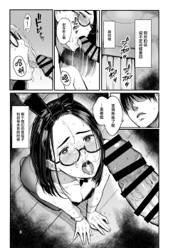 Page 2 of Oi no Onna ni Natte.