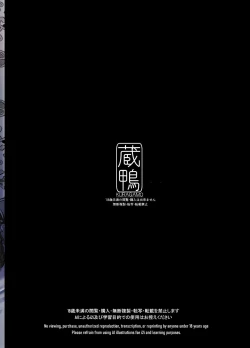 Page 33 of Oi no Onna ni Natte.