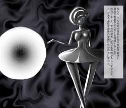 Page 49 of Koumon Kaizou Abduction