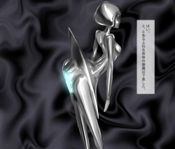 Page 51 of Koumon Kaizou Abduction