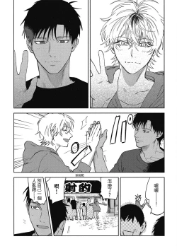 Page 101 of Iratsuku suhada | 心煩意亂的裸肌