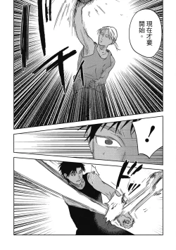 Page 109 of Iratsuku suhada | 心煩意亂的裸肌