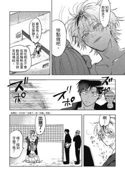 Page 10 of Iratsuku suhada | 心煩意亂的裸肌