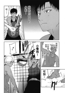 Page 112 of Iratsuku suhada | 心煩意亂的裸肌