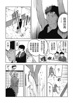 Page 115 of Iratsuku suhada | 心煩意亂的裸肌