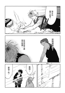 Page 123 of Iratsuku suhada | 心煩意亂的裸肌