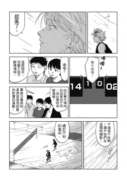 Page 124 of Iratsuku suhada | 心煩意亂的裸肌