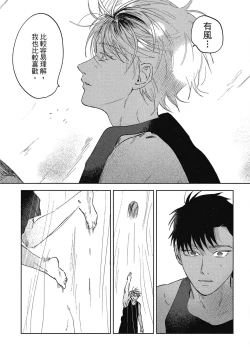 Page 131 of Iratsuku suhada | 心煩意亂的裸肌