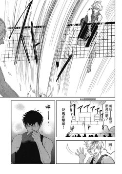 Page 133 of Iratsuku suhada | 心煩意亂的裸肌