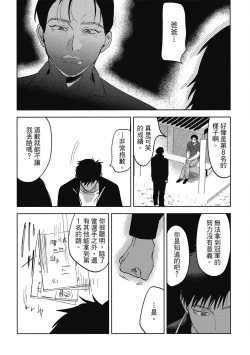 Page 150 of Iratsuku suhada | 心煩意亂的裸肌