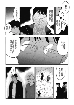 Page 154 of Iratsuku suhada | 心煩意亂的裸肌
