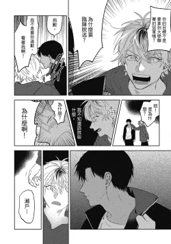 Page 156 of Iratsuku suhada | 心煩意亂的裸肌