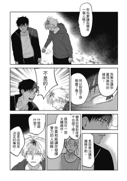 Page 157 of Iratsuku suhada | 心煩意亂的裸肌