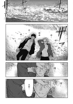 Page 165 of Iratsuku suhada | 心煩意亂的裸肌