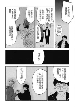 Page 166 of Iratsuku suhada | 心煩意亂的裸肌