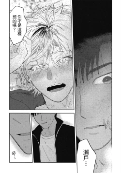 Page 169 of Iratsuku suhada | 心煩意亂的裸肌