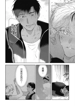 Page 170 of Iratsuku suhada | 心煩意亂的裸肌