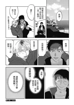 Page 179 of Iratsuku suhada | 心煩意亂的裸肌