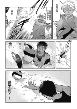 Page 192 of Iratsuku suhada | 心煩意亂的裸肌