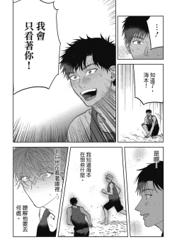 Page 194 of Iratsuku suhada | 心煩意亂的裸肌