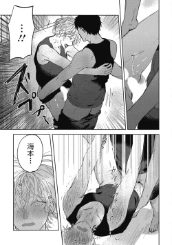 Page 205 of Iratsuku suhada | 心煩意亂的裸肌