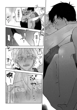 Page 208 of Iratsuku suhada | 心煩意亂的裸肌