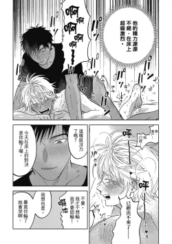 Page 215 of Iratsuku suhada | 心煩意亂的裸肌