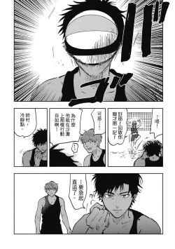 Page 25 of Iratsuku suhada | 心煩意亂的裸肌