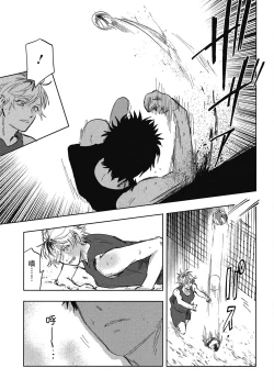 Page 27 of Iratsuku suhada | 心煩意亂的裸肌