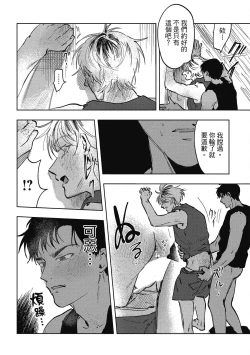 Page 38 of Iratsuku suhada | 心煩意亂的裸肌