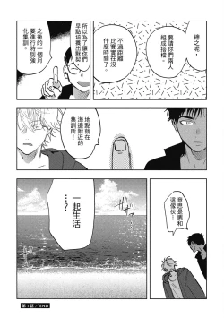 Page 42 of Iratsuku suhada | 心煩意亂的裸肌