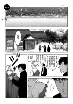 Page 43 of Iratsuku suhada | 心煩意亂的裸肌
