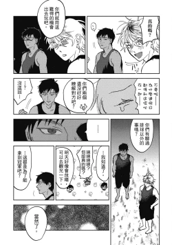 Page 75 of Iratsuku suhada | 心煩意亂的裸肌