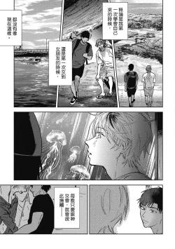 Page 79 of Iratsuku suhada | 心煩意亂的裸肌