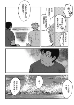 Page 90 of Iratsuku suhada | 心煩意亂的裸肌