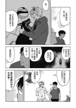Page 92 of Iratsuku suhada | 心煩意亂的裸肌