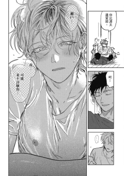 Page 94 of Iratsuku suhada | 心煩意亂的裸肌