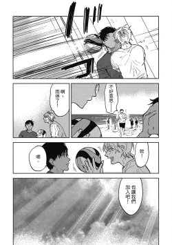 Page 96 of Iratsuku suhada | 心煩意亂的裸肌