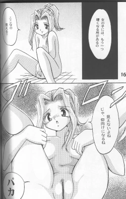 Page 12 of Sora Mimi Hour 2