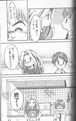 Page 7 of Sora Mimi Hour 2