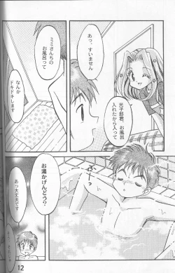Page 8 of Sora Mimi Hour 2