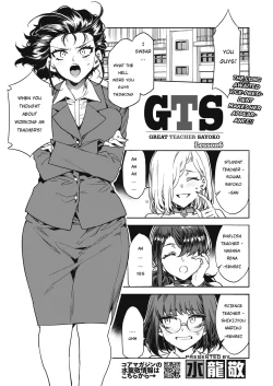 Page 114 of GTS  - Great Teacher Sayoko