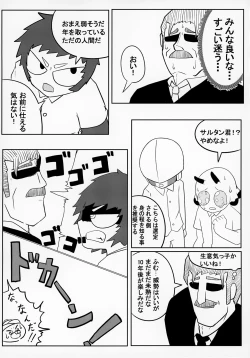 Page 101 of Uchuujin x Shota Goudoushi