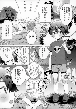 Page 10 of Uchuujin x Shota Goudoushi