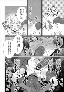 Page 17 of Uchuujin x Shota Goudoushi