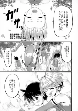 Page 26 of Uchuujin x Shota Goudoushi