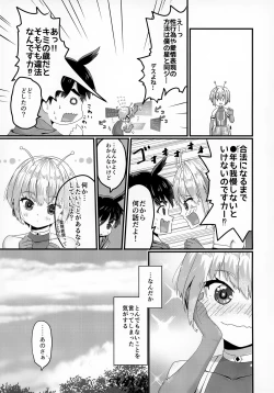 Page 28 of Uchuujin x Shota Goudoushi