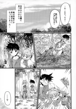 Page 4 of Uchuujin x Shota Goudoushi